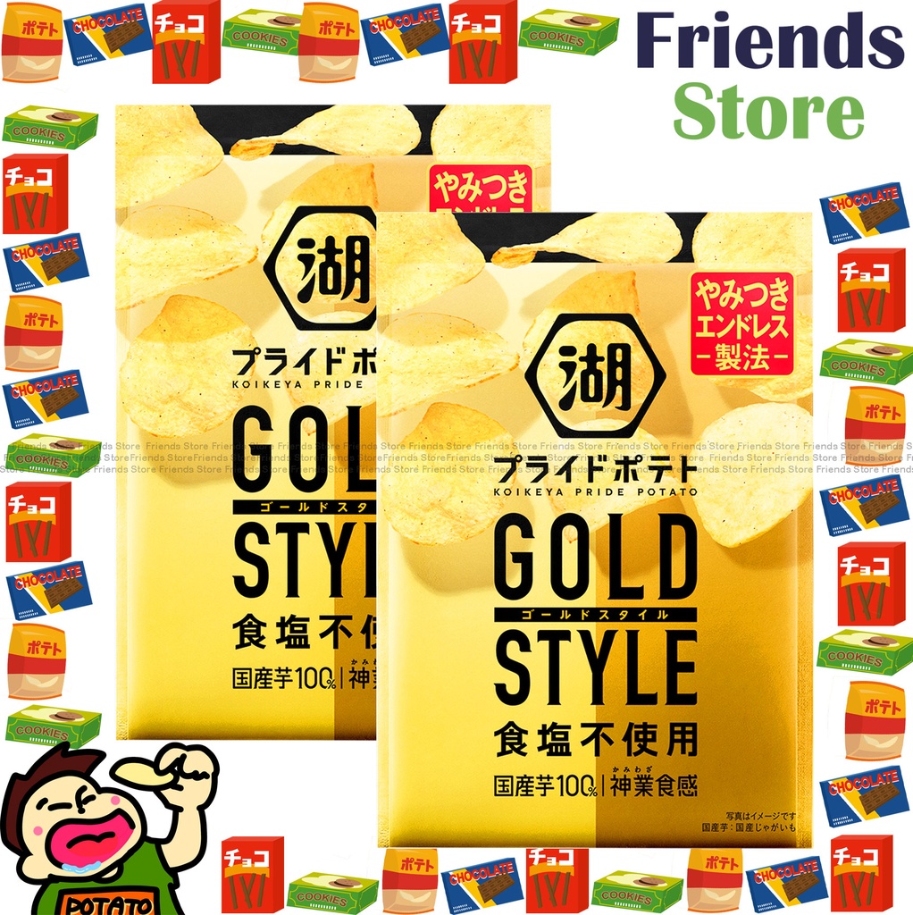 日清湖池屋 - 日本 Pride Potato "無鹽味"薯片(55克 X 2)  新舊包裝隨機發放