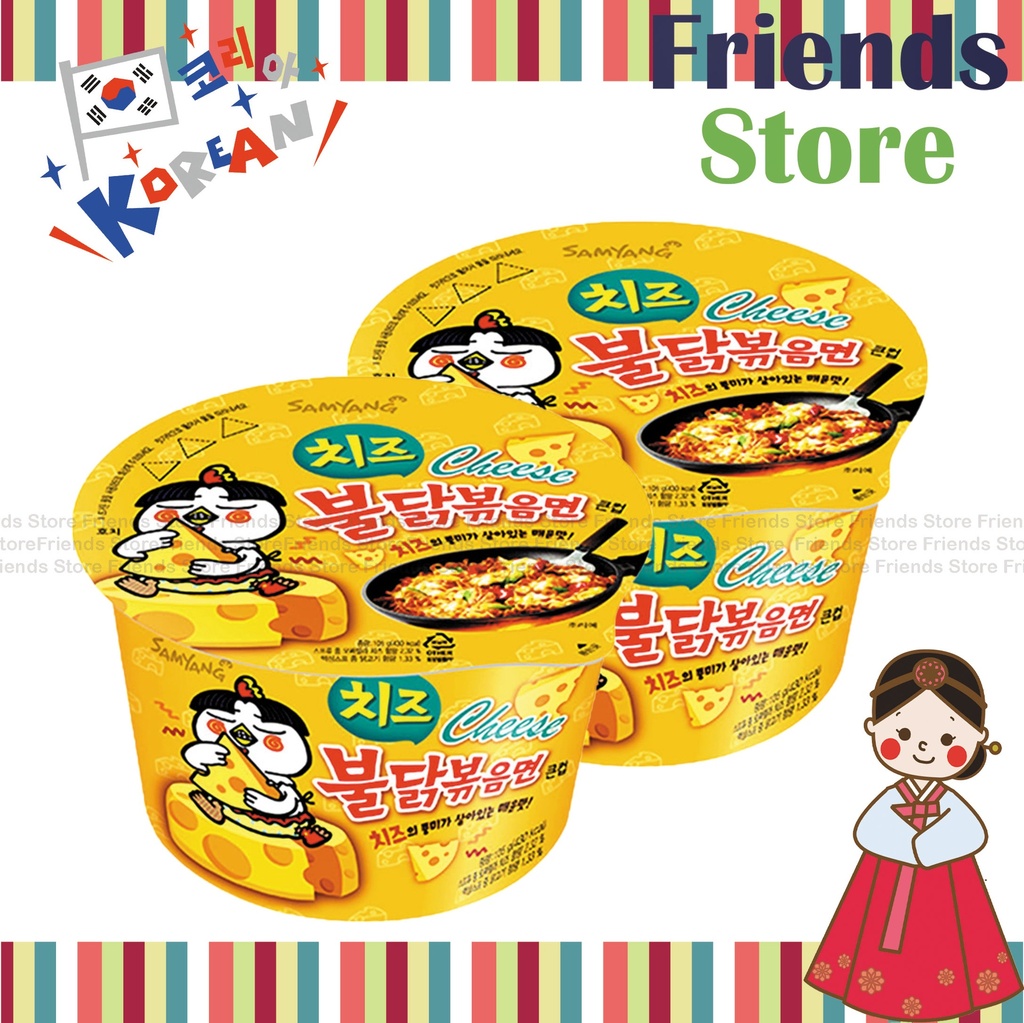 SAMYANG - Hot Chicken Cheese Flavour Bowl Noodles  (105g X 2)   Random Packing