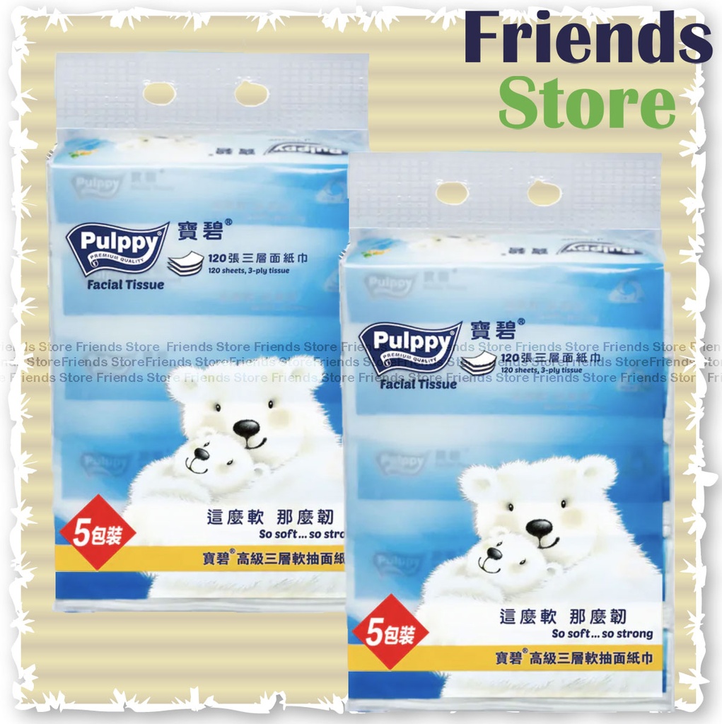 Pulppy - 3-ply Soft Pack Facial Tissue (5packs X 2)