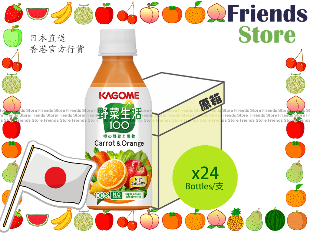 KAGOME - [オリジナルボックス] 日本のカゴメ（小瓶）アスパラガス＆オレンジジュース（280ml x 24） #香港正規品 新旧パッケージがランダムに配布されます
