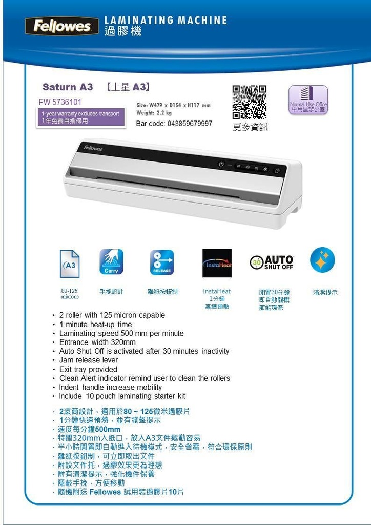 [353957] Fellowes - Saturn A3 Laminator