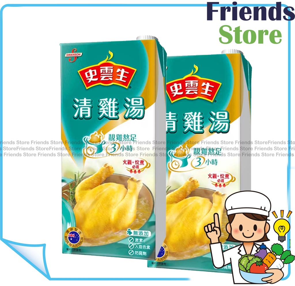 SWANSON - น้ำซุปไก่ใส (ออสเตรเลีย) (1 ลิตร x 2)