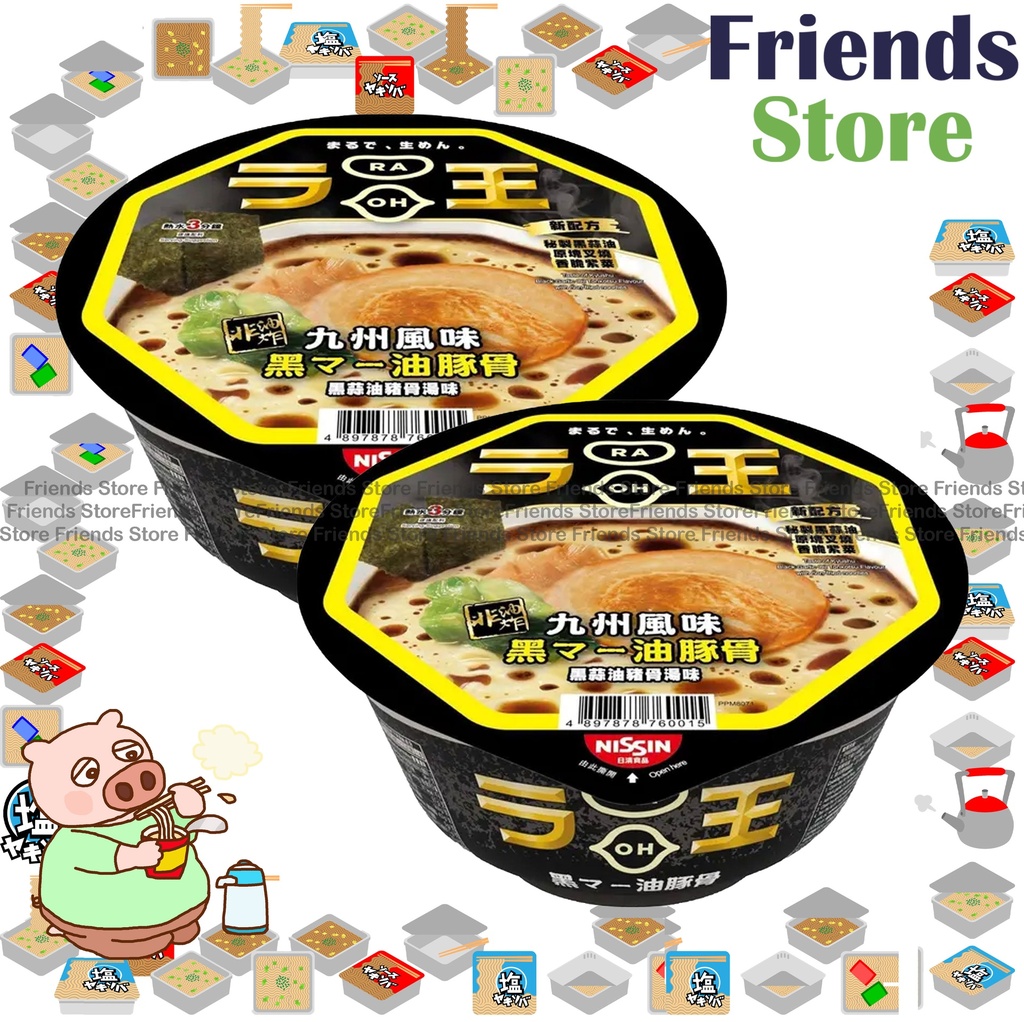 [400114M7] Nissin RAOH - Bowl Type (Black Garlic Oil Tonkotsu Flavour) (94g X 2)