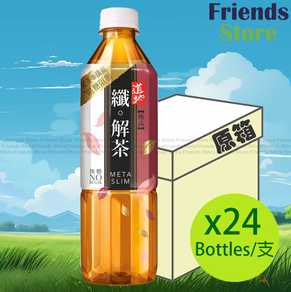 タオティー 【オリジナルボックス】ボトル入りファイバーティードリンク（500ml×24本）新旧パッケージランダム配布