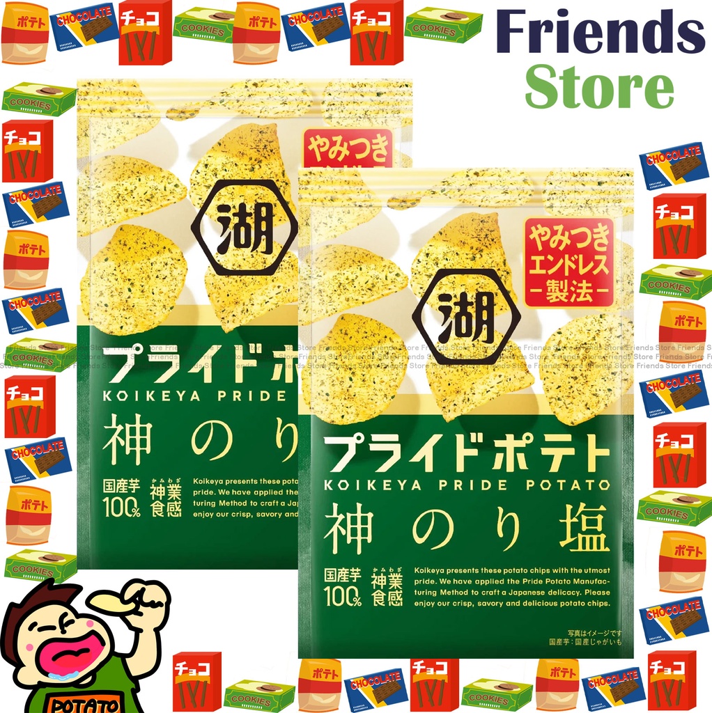 日清湖池屋 - 日本 Pride Potato 紫菜味薯片(55克 X 2)  新舊包裝隨機發放