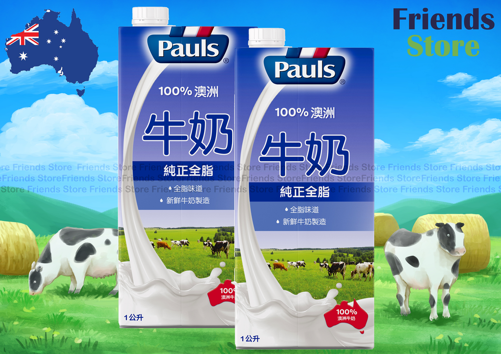 保利 - 純正全脂牛奶 飲品 非餐飲版 (藍) (1公升 X 2) 