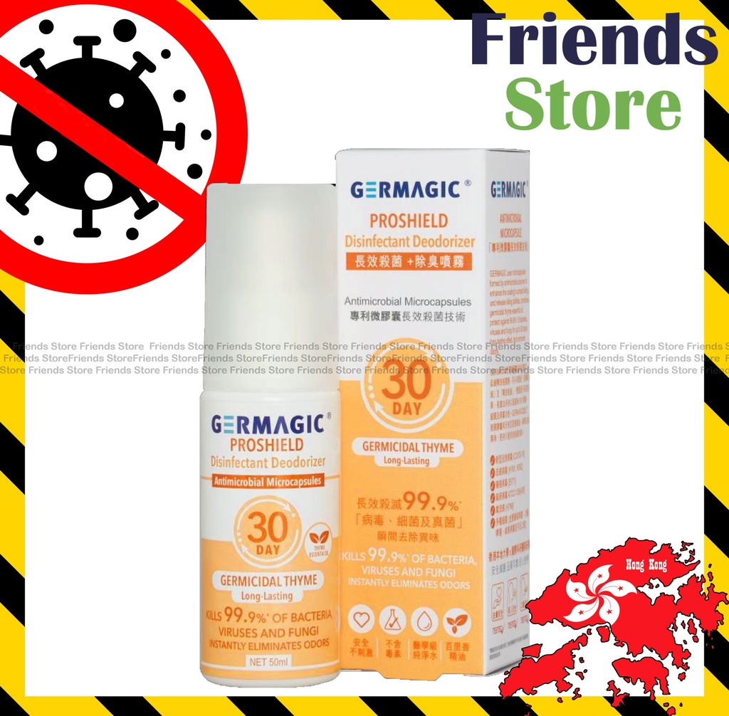 GERMAGIC - 長效30天殺菌除臭噴霧 (50毫升 X 1)(新舊包裝隨機發貨）