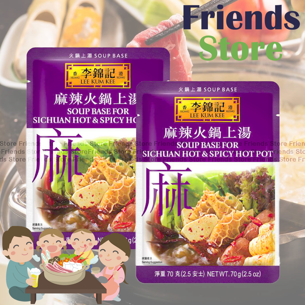 Lee Kam Kee - ฐานซุปสำหรับหม้อไฟ Sichun Hot & Spice (70g X 2) 麻辣火鍋