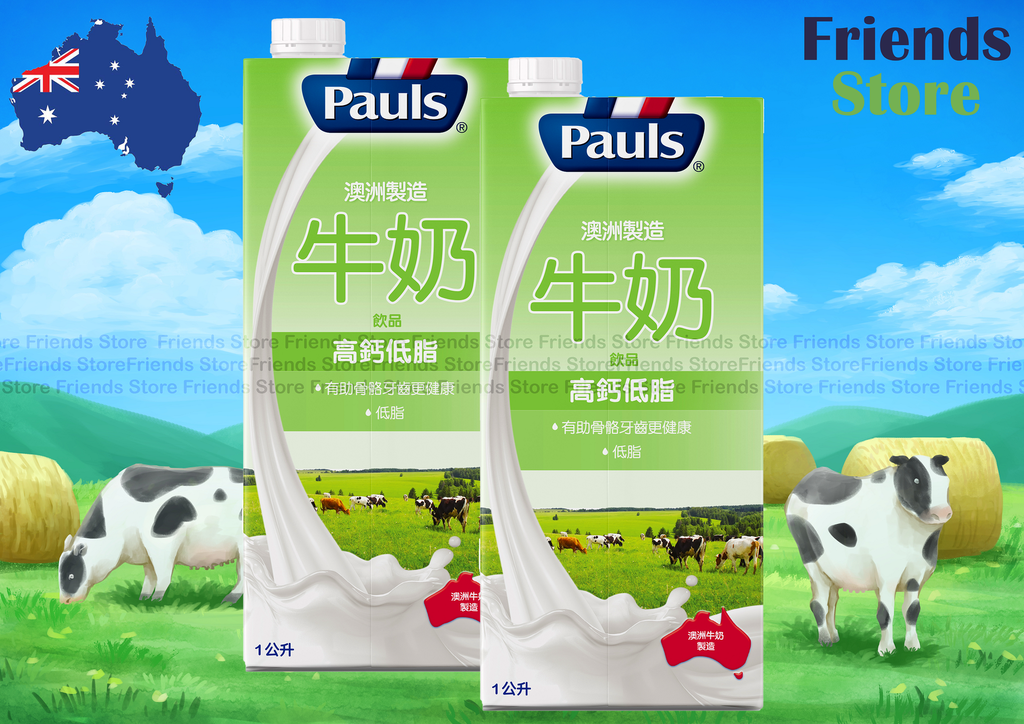 保利 - 高鈣低脂牛奶 飲品 非餐飲版 (綠) (1公升 X 2)