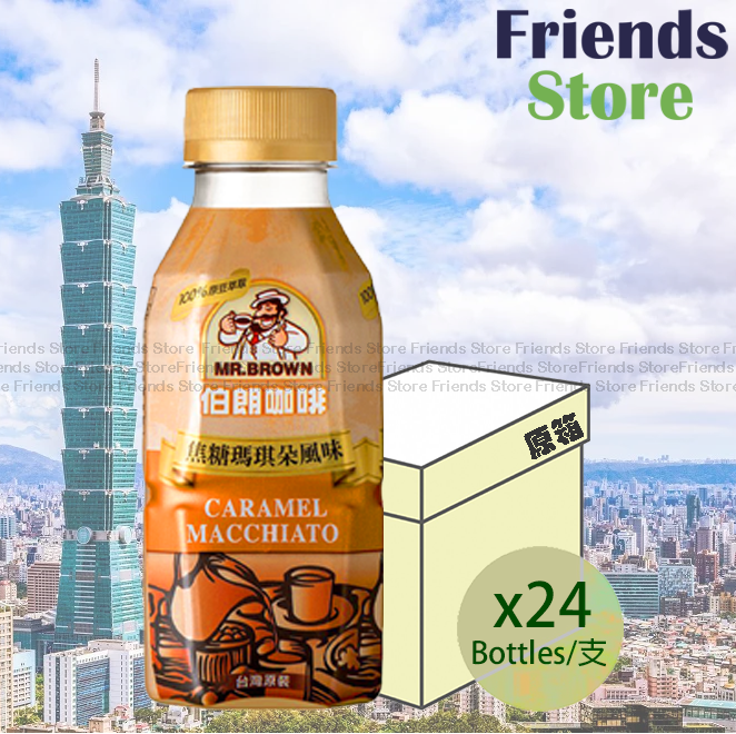 [4004419A] ミスターブラウンコーヒー - 【オリジナル】ボトル入りキャラメルマキアート風味コーヒー（330ml×24本）新旧パッケージがランダムに配布されます