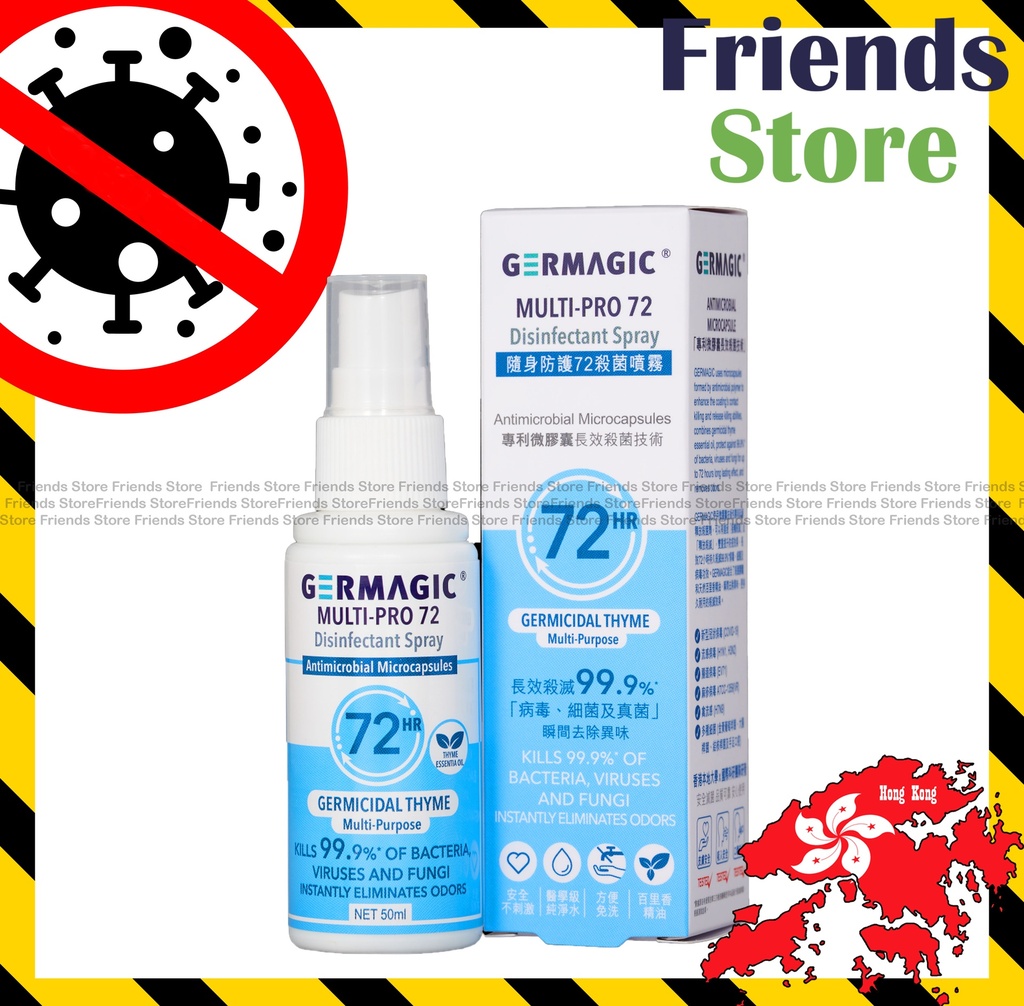 [GM0281] GERMAGIC - 72-hr Disinfectant Spray (50ml X 1)