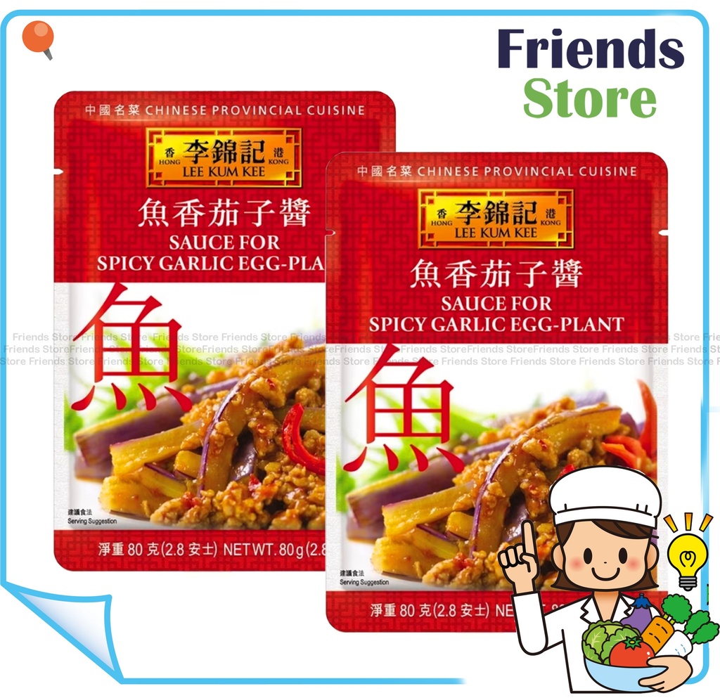 [40007718M9] Lee Kam Kee - Spicy Garlic Egg Plant Sauce  (80g X 2)