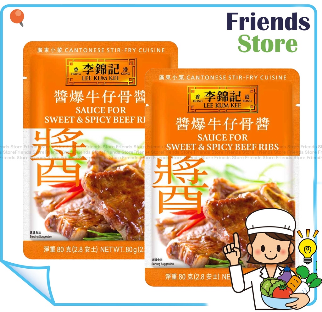 ลี คัม คี - ซอสสำหรับซี่โครงเนื้อรสหวานเผ็ด (80 กรัม x 2)