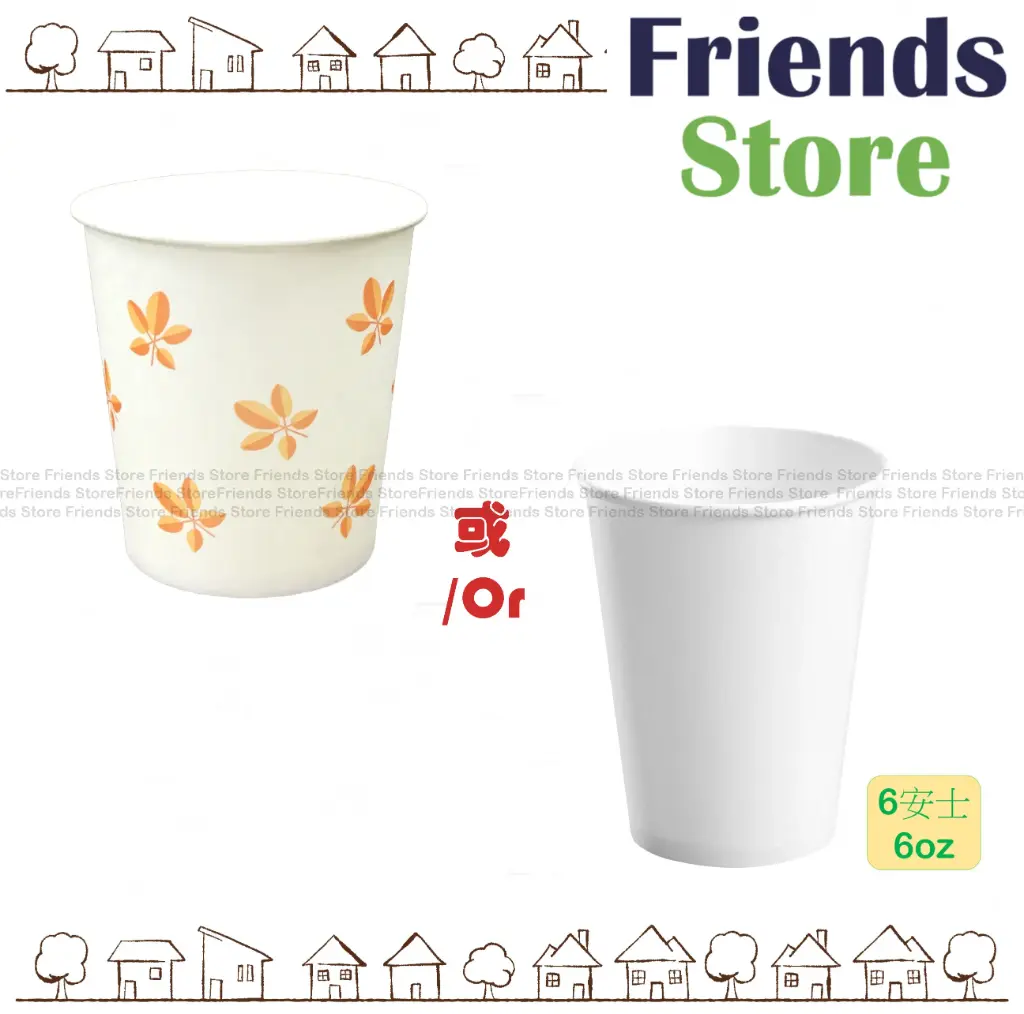 6安士紙杯 (約50隻/條) (通用7安杯或隨機發放) (款式隨機發放)
