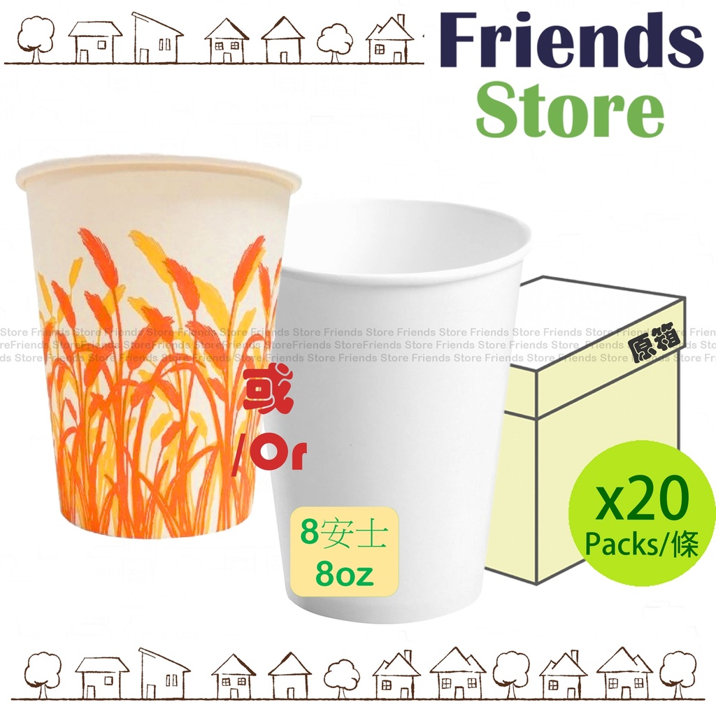 Others - [Full case] 8oz Paper Cup (style randomly distributed) (50pcs/pack)（20pack/case)