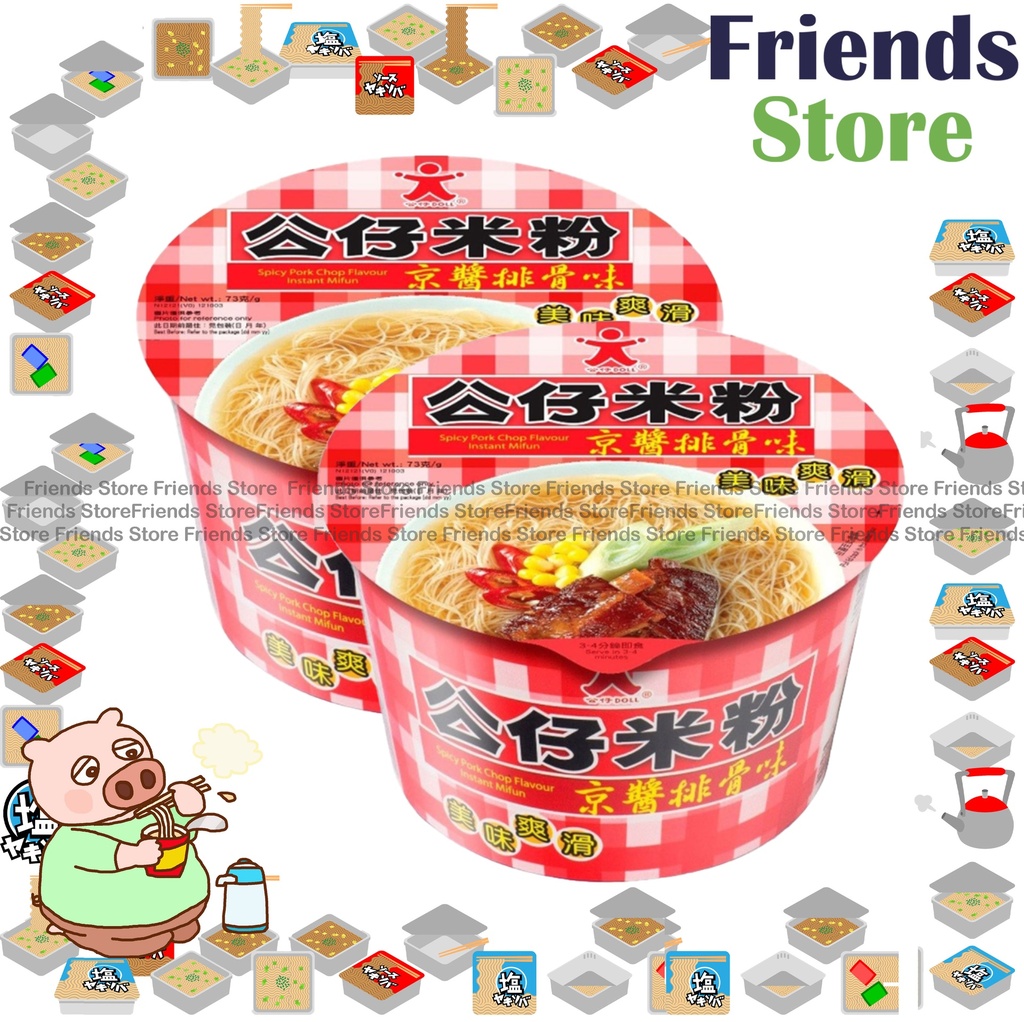[400N12] ติ่มซำตุ๊กตา - บะหมี่กึ่งสำเร็จรูปมิฟุน รสหมูสับเผ็ด (73 กรัม x 2)
