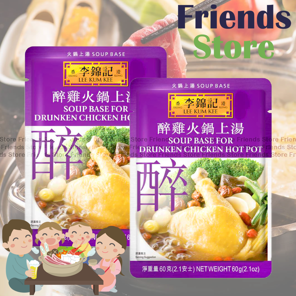 [40007718R2] Lee Kam Kee - ฐานซุปสำหรับหม้อไฟไก่เมา (60g X 2) 醉雞火鍋