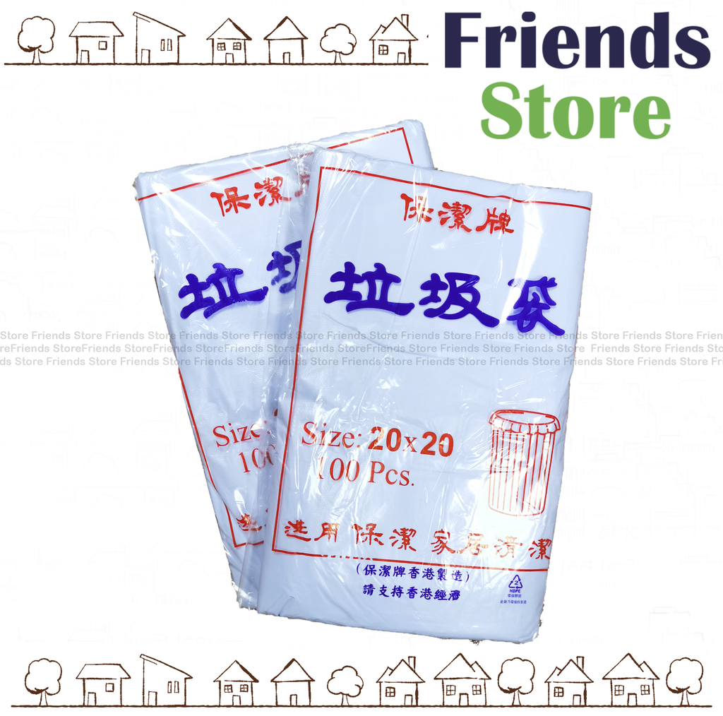 保潔牌 - 白色 家居垃圾袋 (20" X 20") X 2