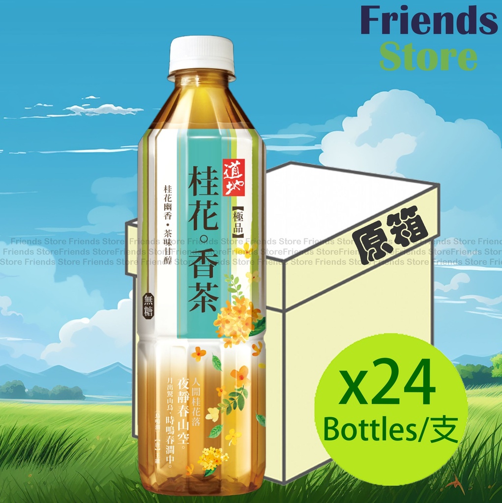 タオティー 【オリジナルボックス】ボトル入りプレミアムキンモクセイ茶ドリンク（500ml×24本）