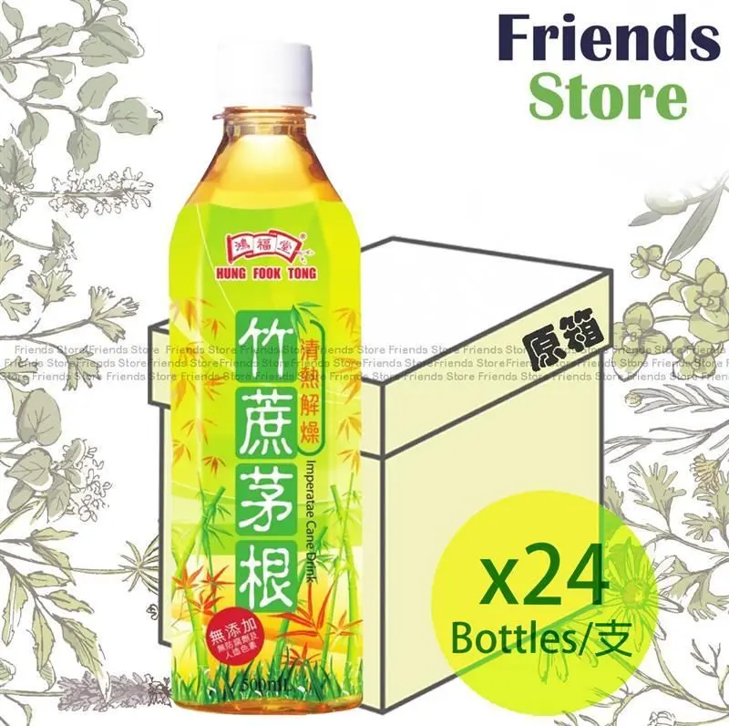 鴻福堂 - [原箱] 竹蔗茅根 (500毫升 X 24)