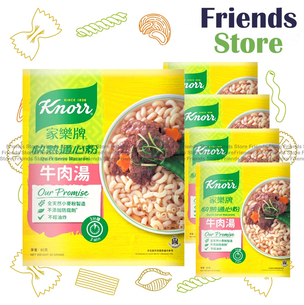 [400788E6] Knorr - Quick Serve Macaroni Beef 牛肉湯 (80g X 5)