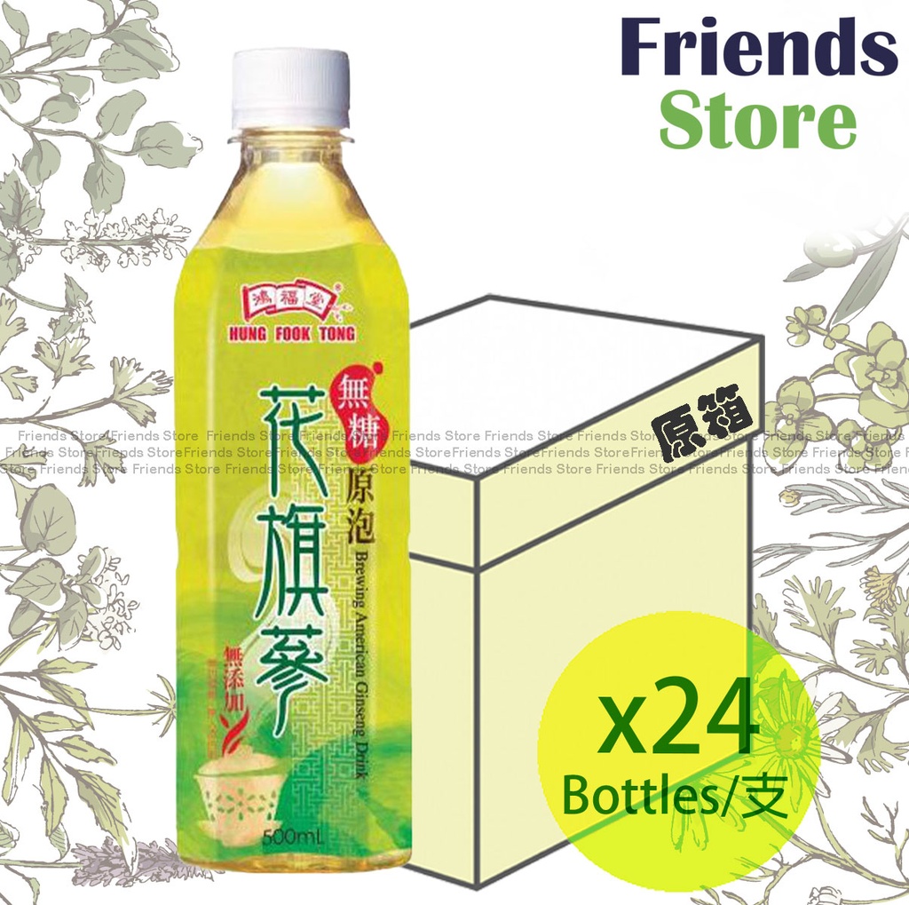 鴻福堂 - [原箱] 無糖原泡花旗蔘 (500毫升 X 24) 最佳飲用日期：2025年10月或之後