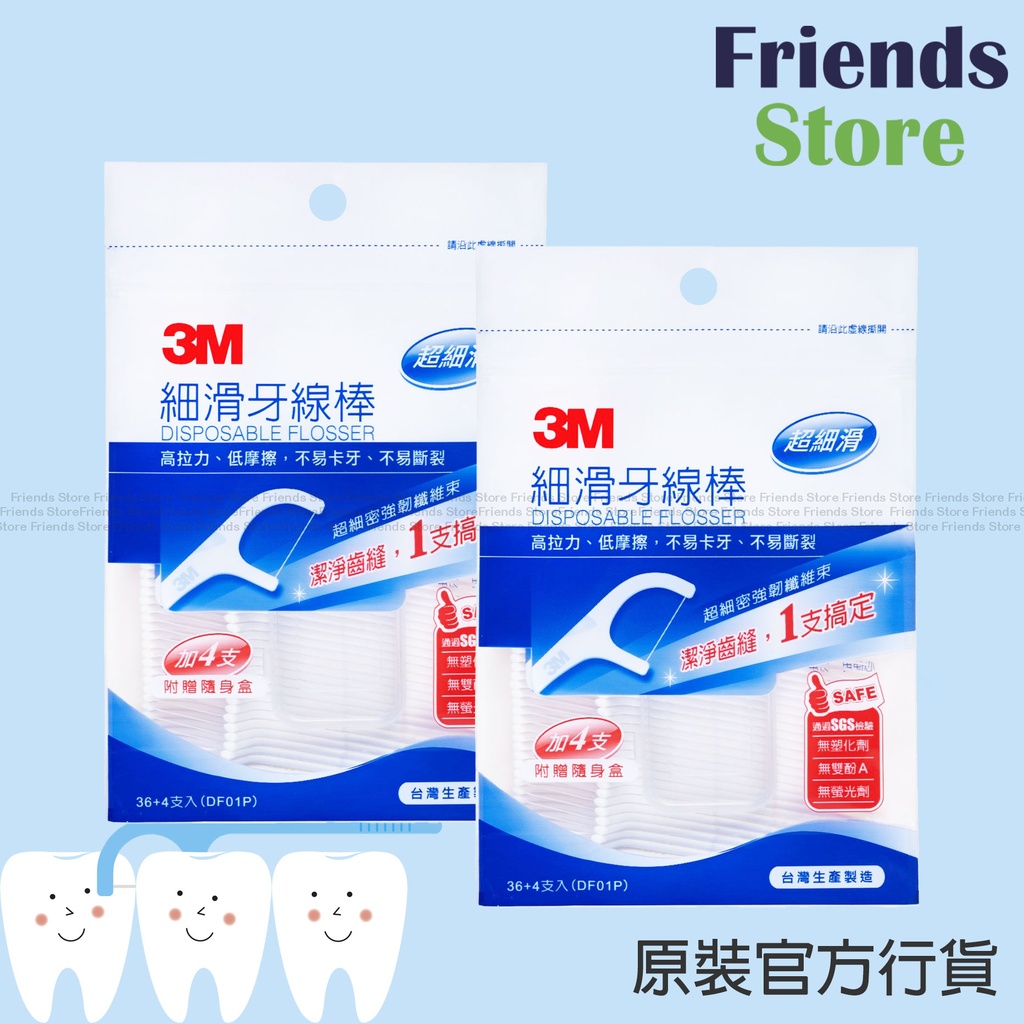 3M - 細滑牙線棒 (DF01P) (每包36+4支 附贈隨身盒 X 2) (原裝香港行貨)