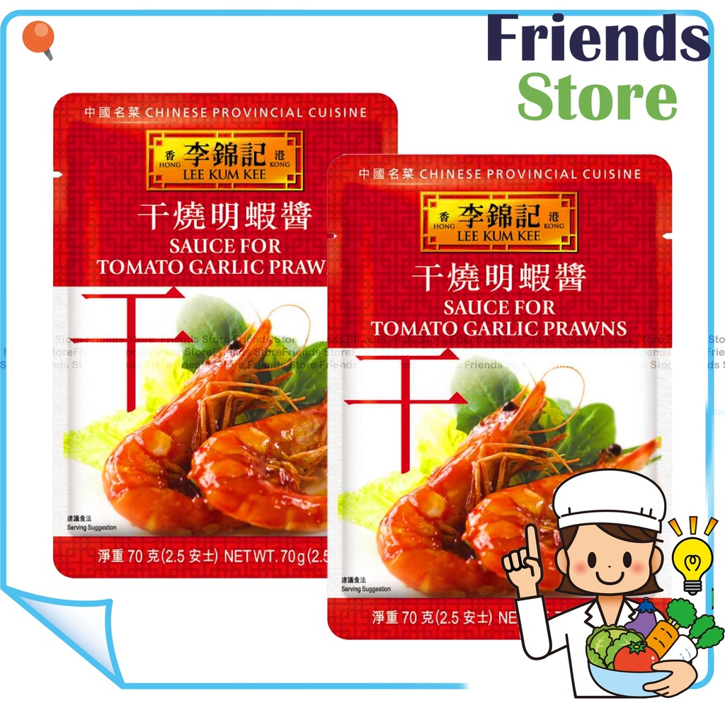 [40007718N2] ลี คัม คี - ซอสสำหรับกุ้งผัดกระเทียมมะเขือเทศ (70 กรัม x 2)