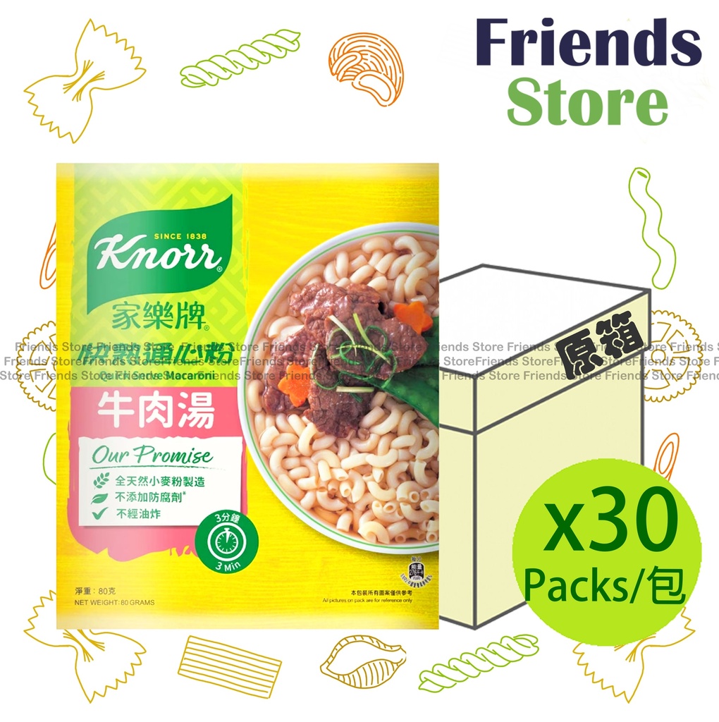 [400788E6F] คนอร์ - [แบบเต็มกรณี] มักกะโรนีเนื้อเสิร์ฟด่วน牛肉湯 (80g X 30)