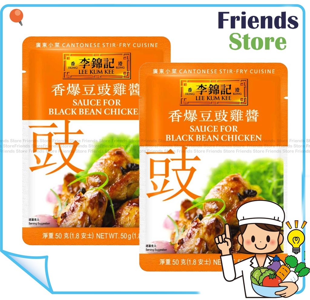 [40007718M5] 李錦記 - 黒豆チキンソース炒め（50g×2）