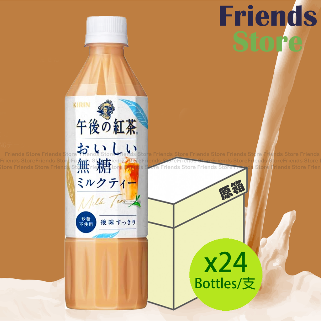 麒麟 - [原箱] 午後紅茶 (無糖No Sugar) 奶茶 細支裝 (500ml X 24)  (平行進口)新舊包裝隨機發放