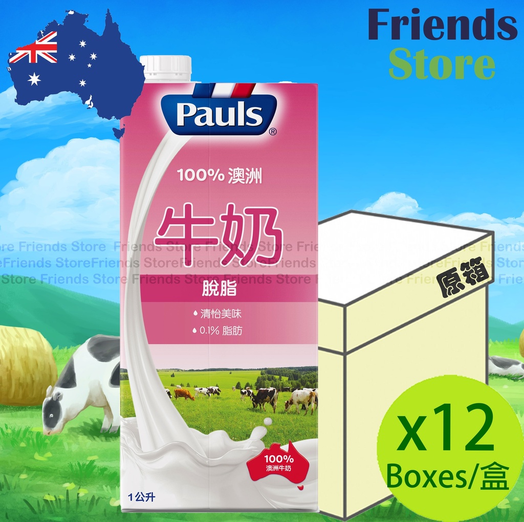 保利 - [原箱] 脫脂牛奶 非餐飲版 (紅) (1公升 X 12)