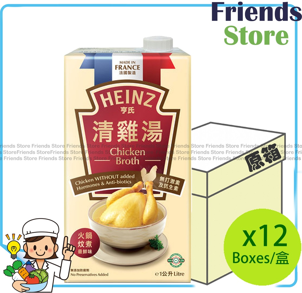 HEINZ - [Full Case] Heinz Chicken Broth (1L x 12)