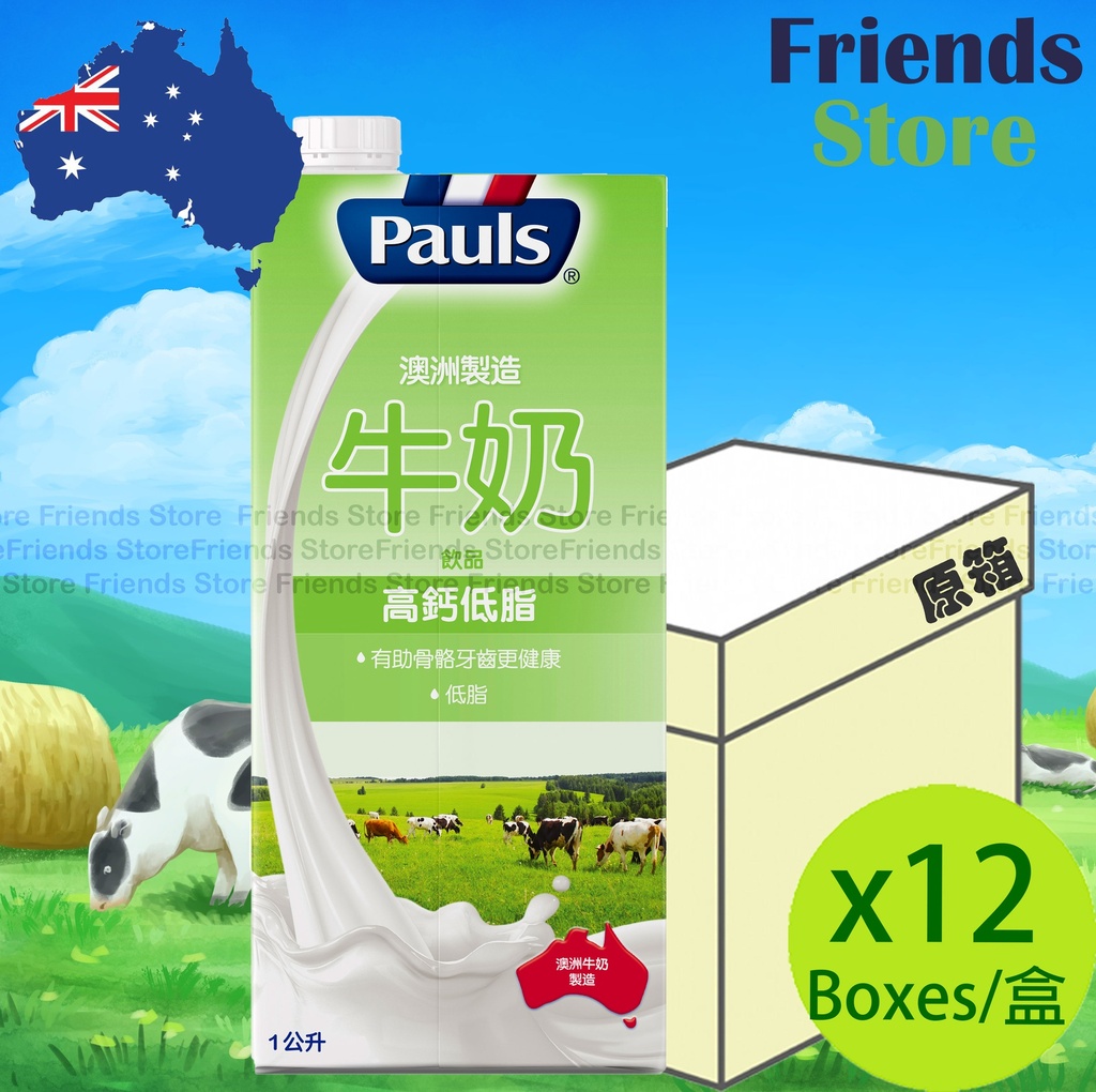 นมไขมันต่ำแคลเซียมสูง Pauls (สีเขียว) (1 ลิตร x 12 กล่อง)