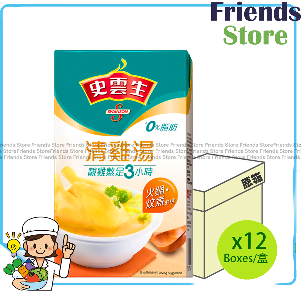 [40001571F] SWANSON - [ยกกล่อง] น้ำซุปไก่ใส (ออสเตรเลีย) (1 ลิตร x 12 กล่อง)