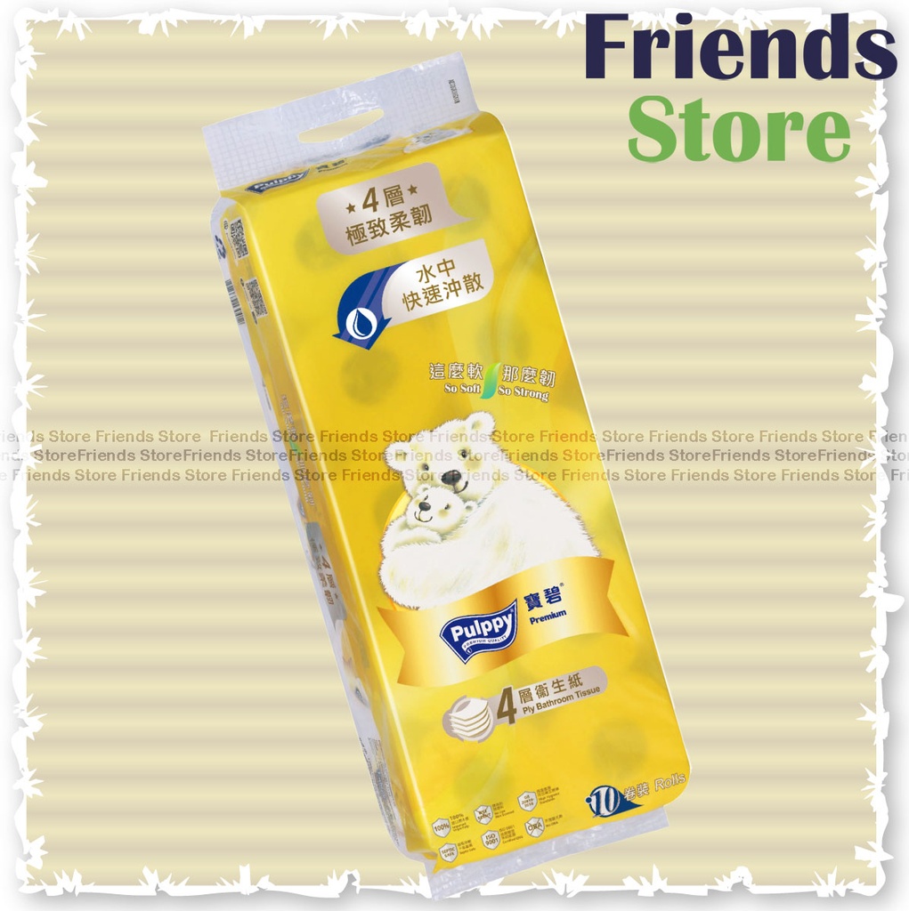 Pulppy - 金黃色 4-Ply Bathroom Tissue 10 Rolls
