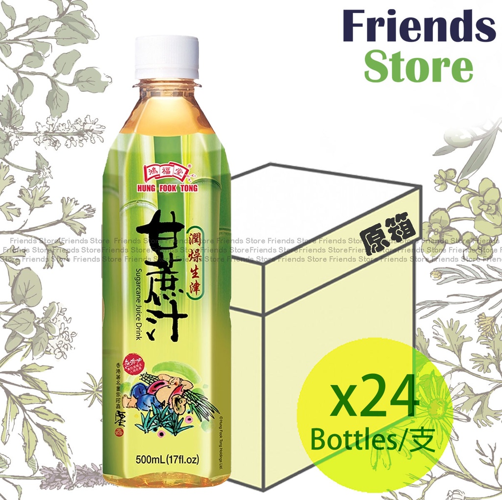 鴻福堂 - [原箱] 甘蔗汁 (500毫升 X 24) 最佳飲用日期：2025年10月或之後