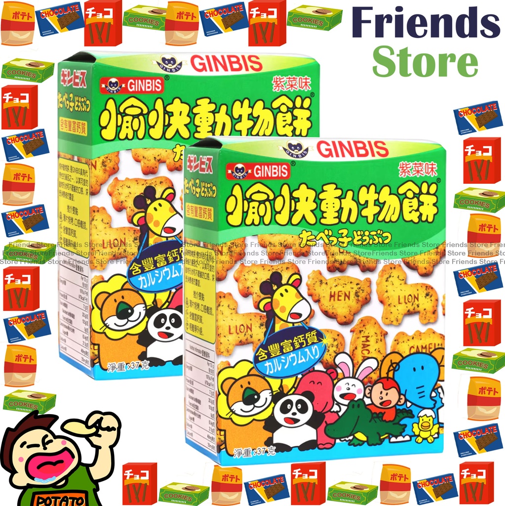 [4007682] ジンビシ - ハッピーアニマルクッキー（ロリ風味）グリーンボックス（37g×2）