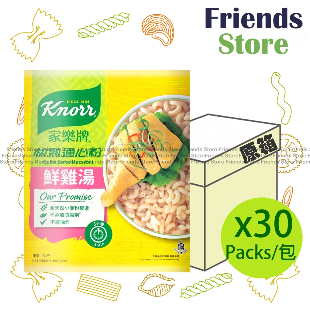 [400788E4F] Knorr - [Full Case] Quick Serve Macaroni Chicken Broth 鮮雞湯 (80g X 30)