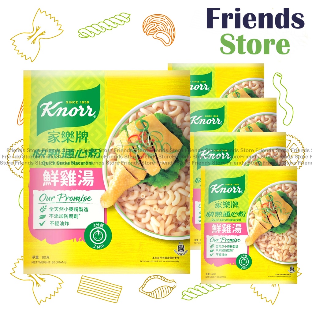 [400788E4] Knorr - Quick Serve Macaroni Chicken Broth 鮮雞湯 (80g X 5)