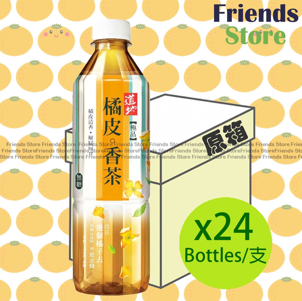 道地 - [原箱] 樽裝 極品橘皮 香茶 飲品  (500毫升 X 24)  