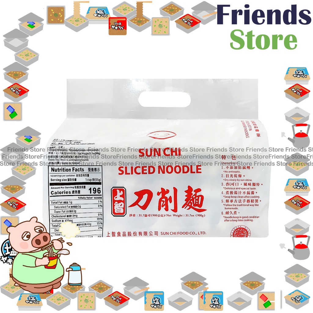 Sun Chi - Sliced Noodle 刀削麵 (900g X 1) (Random Packing/ Pallaral Imported Goods)