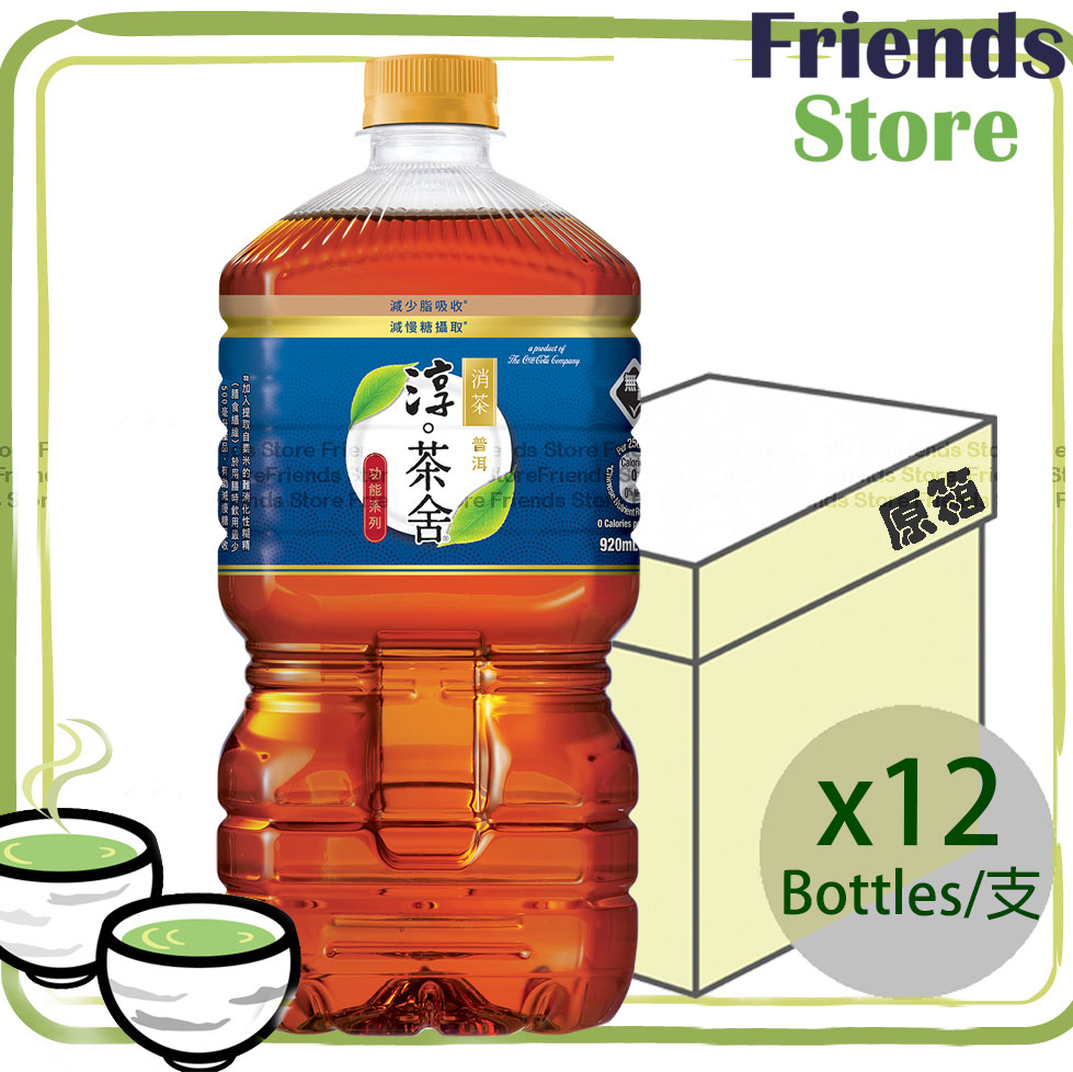 Authentic Tea House - [Full Case] Puer Tea Beverage with Fiber (NO SUGAR) (920ml X 12)