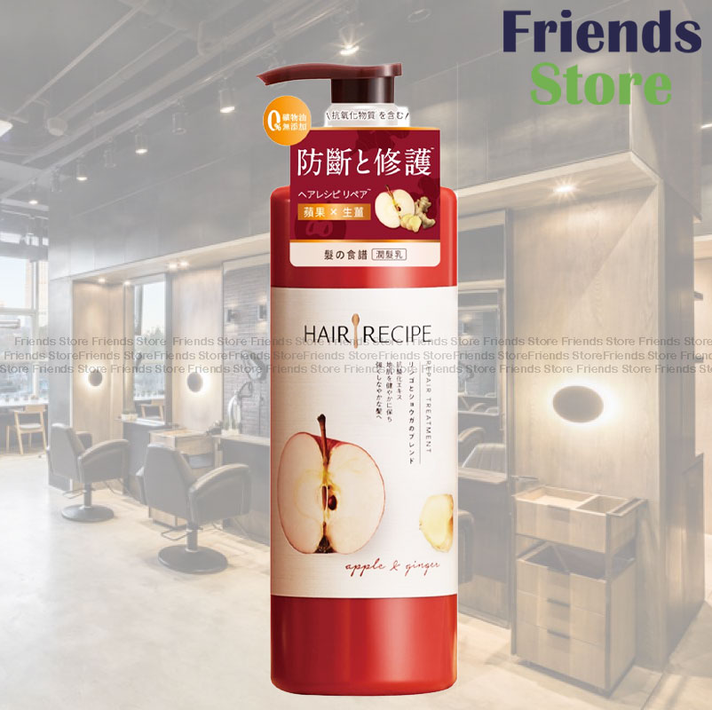 [HR005A] สูตรบำรุงผม HAIR RECIDE - ครีมนวดผมบำรุงผมเสีย สูตรแอปเปิ้ลและขิง 530 กรัม (659567)
