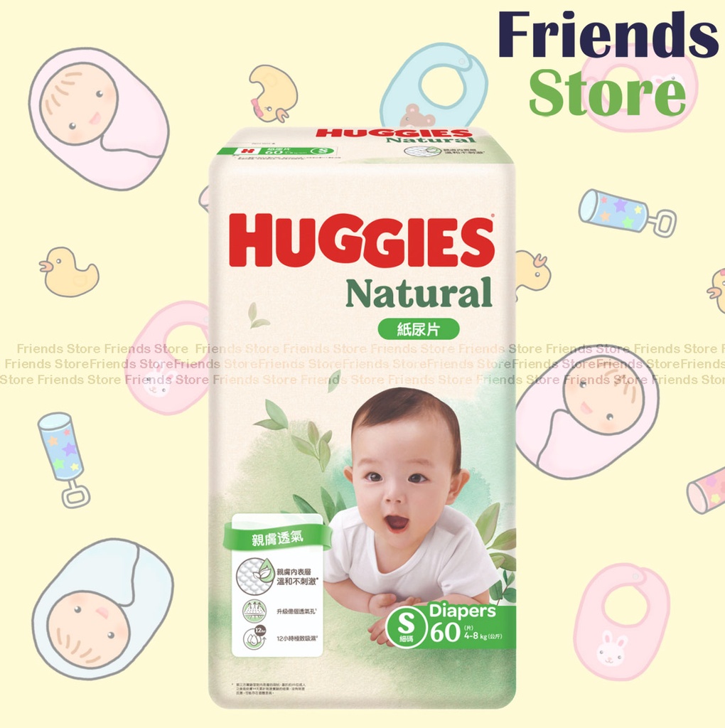 HUGGIES - 好奇天然透氣紙尿片細碼60片裝 （712663）