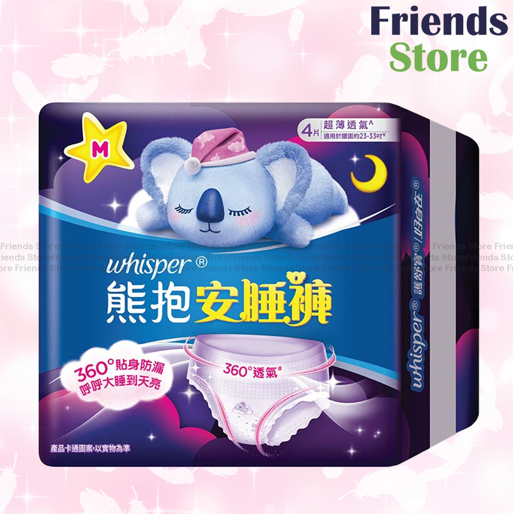 護舒寶 - 熊抱安睡褲/褲型衛生巾 - 夜用 M碼 4片x1袋  (836982) (新舊包裝隨機發貨)