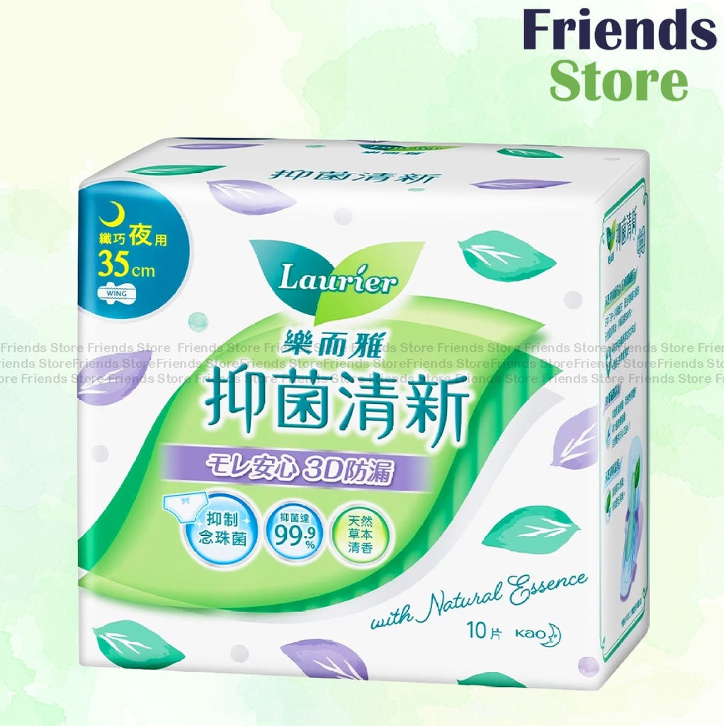 樂而雅 - 抑菌清新【纖巧】特長夜用35cm(390799)