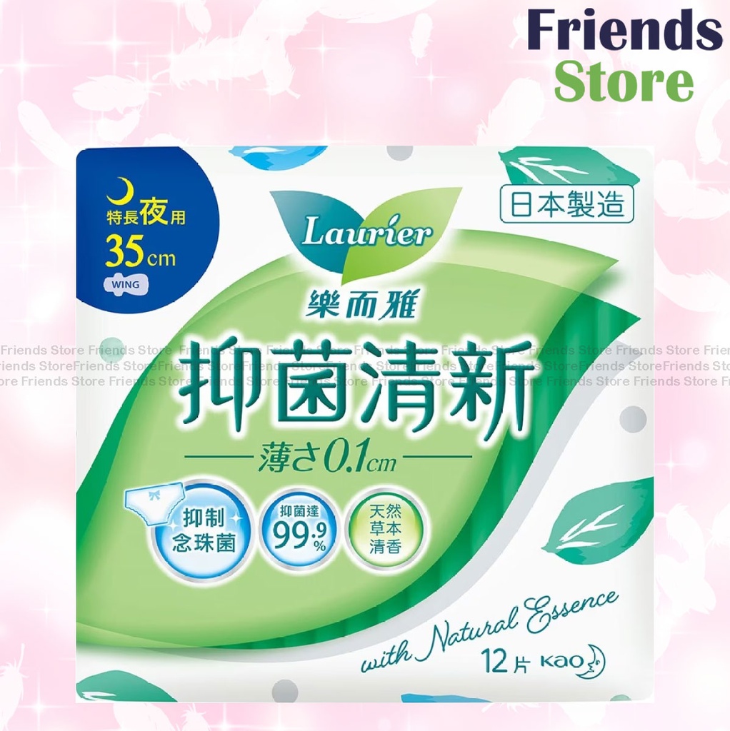 樂而雅 - 抑菌清新絲薄特長夜用衛生巾 35cm(361899)