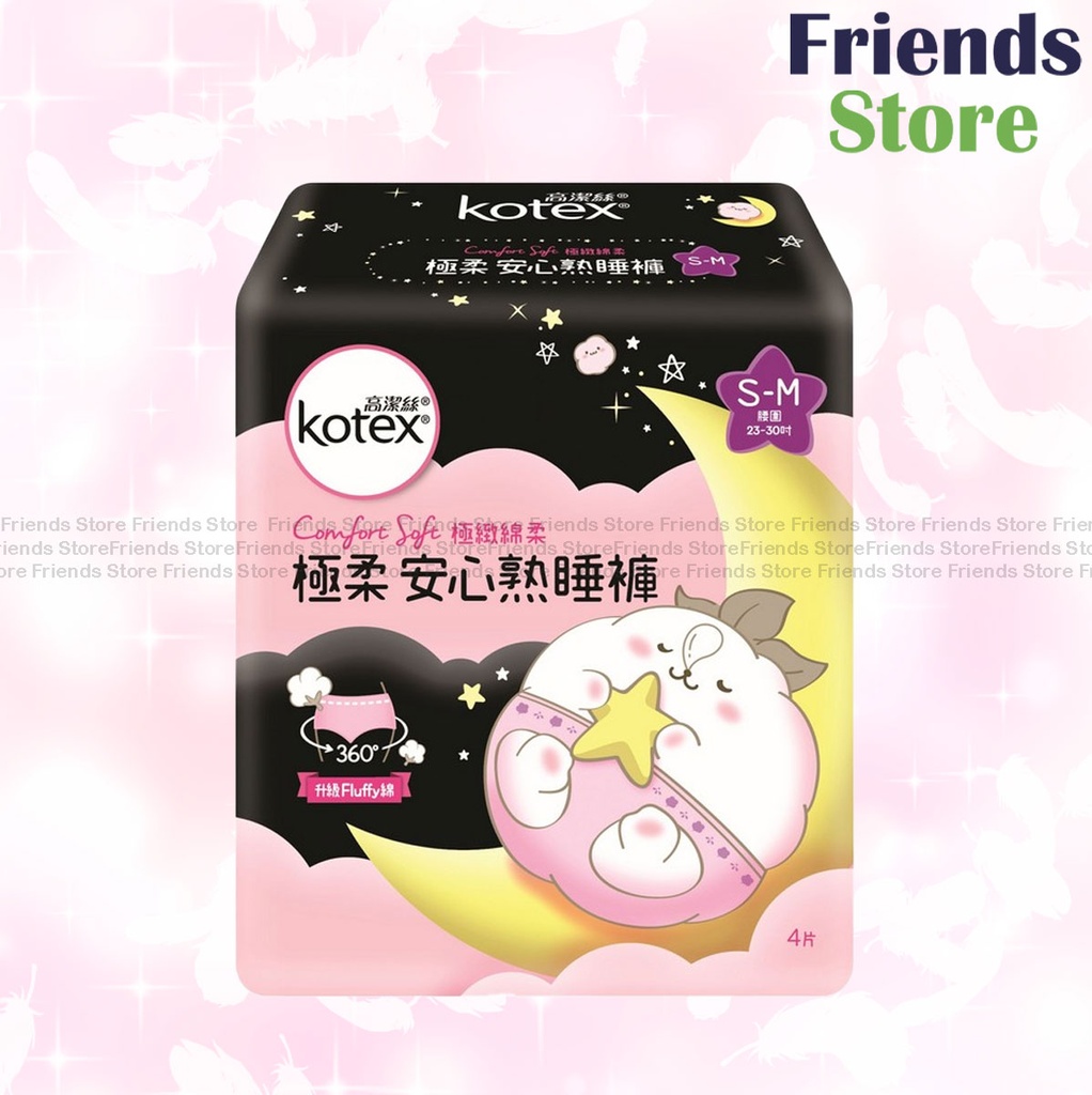 [KX005A] コーテックス 非常に柔らかく快適なスリーピングパンツ S～Mサイズ 4枚組 (828982)