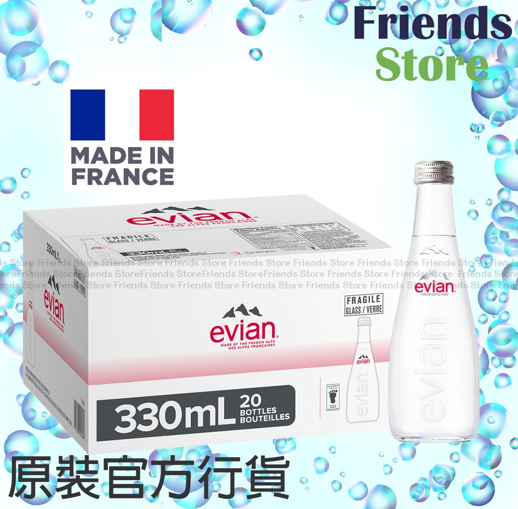 [4MC5D] evian - [香港行貨] [原箱] 玻璃樽裝 法國依雲 (冇氣) 天然礦泉水 (330毫升 x 20)